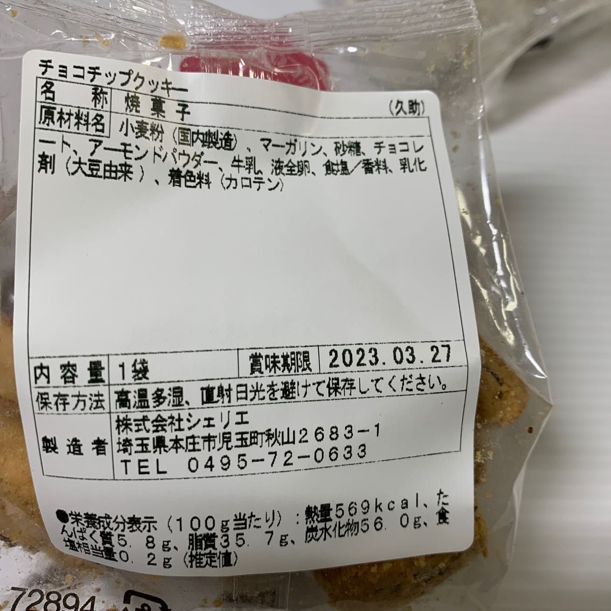 ちょこすけ様 専用です 人気買付 www.villademar.com