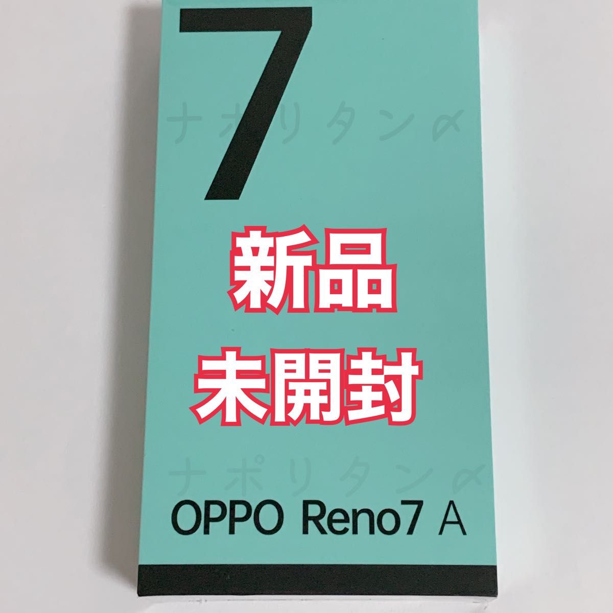 OPPO Reno7A ドリームブルー Yモバイル 【新品未開封品】｜PayPayフリマ