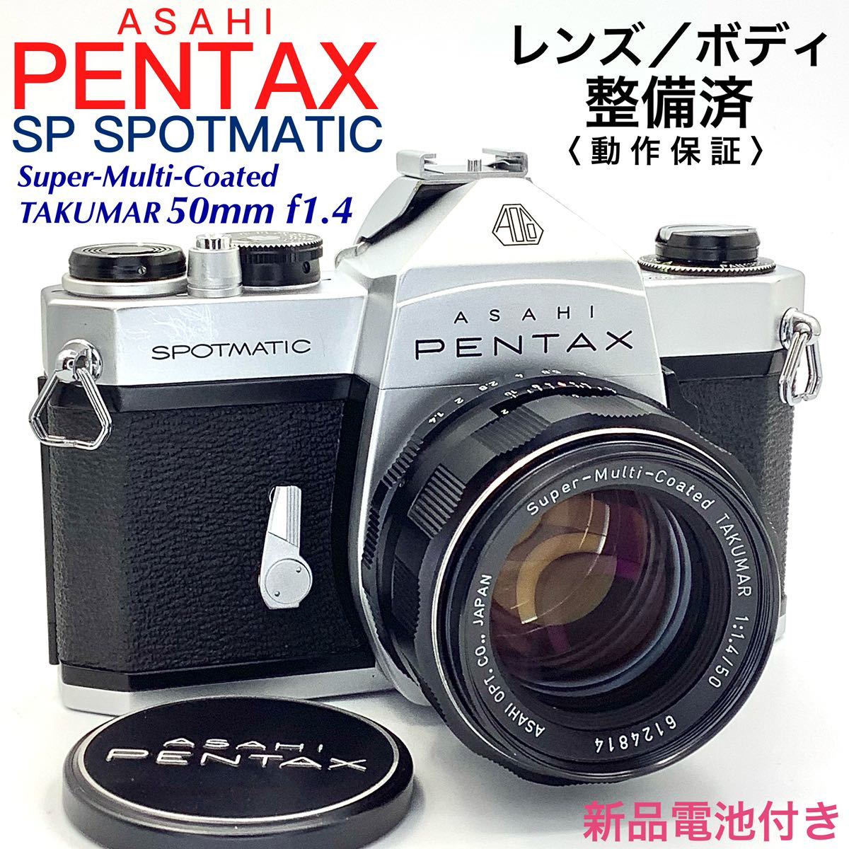 値下げ ASAHI PENTAX SP SPOTMATIC SMC TAKUMAR 1:1.4 50 アサヒ