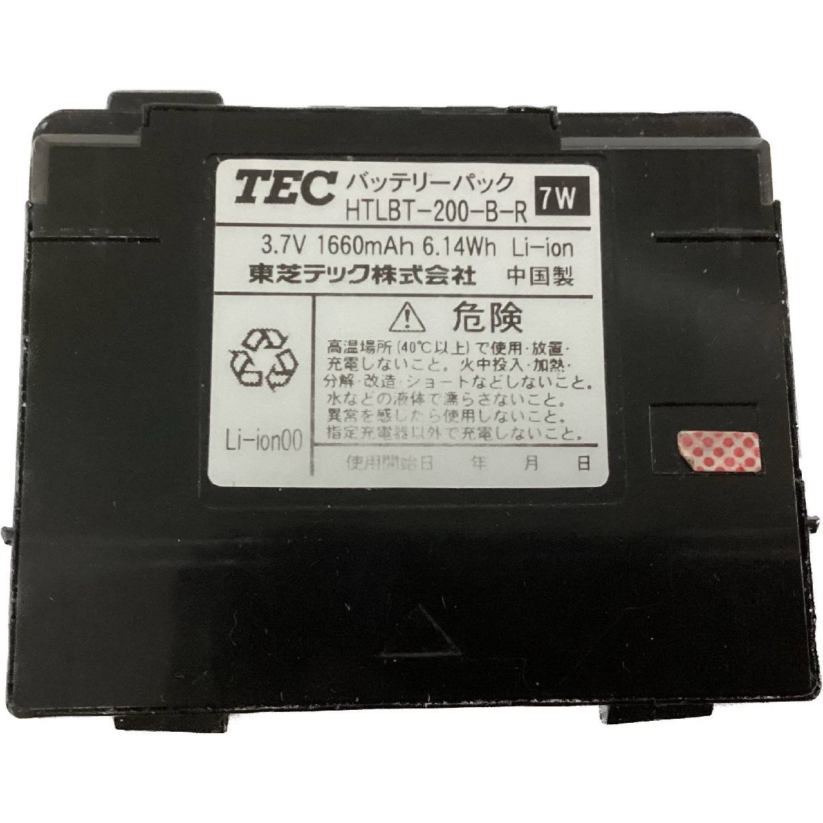 複数在庫あり TEC HTL-200-1BB-01-R ハンディターミナル 店舗用品 業務用品 通電確認済 東芝テック W722の画像5