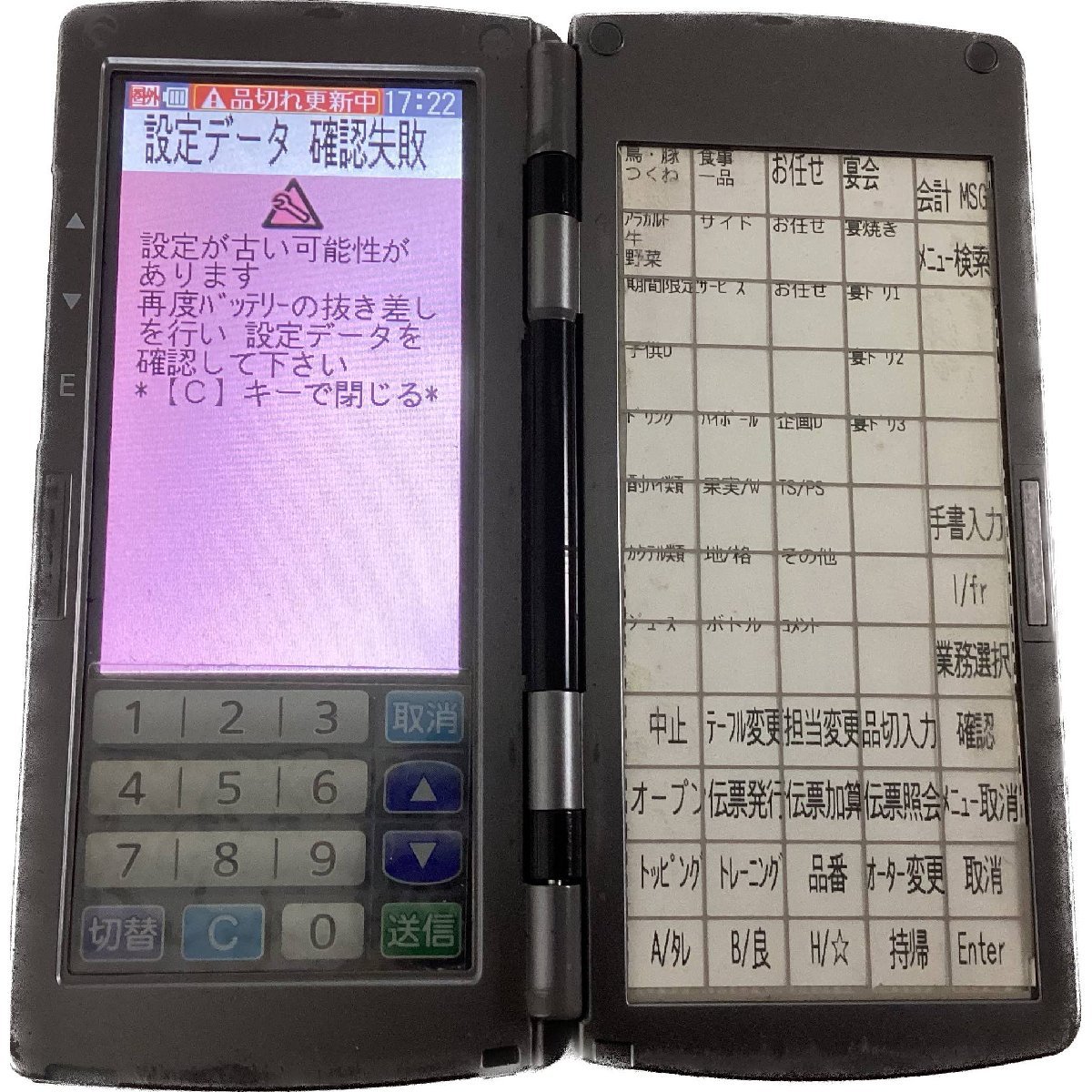 複数在庫あり TEC HTL-200-1BB-01-R ハンディターミナル 店舗用品 業務用品 通電確認済 東芝テック W722の画像2