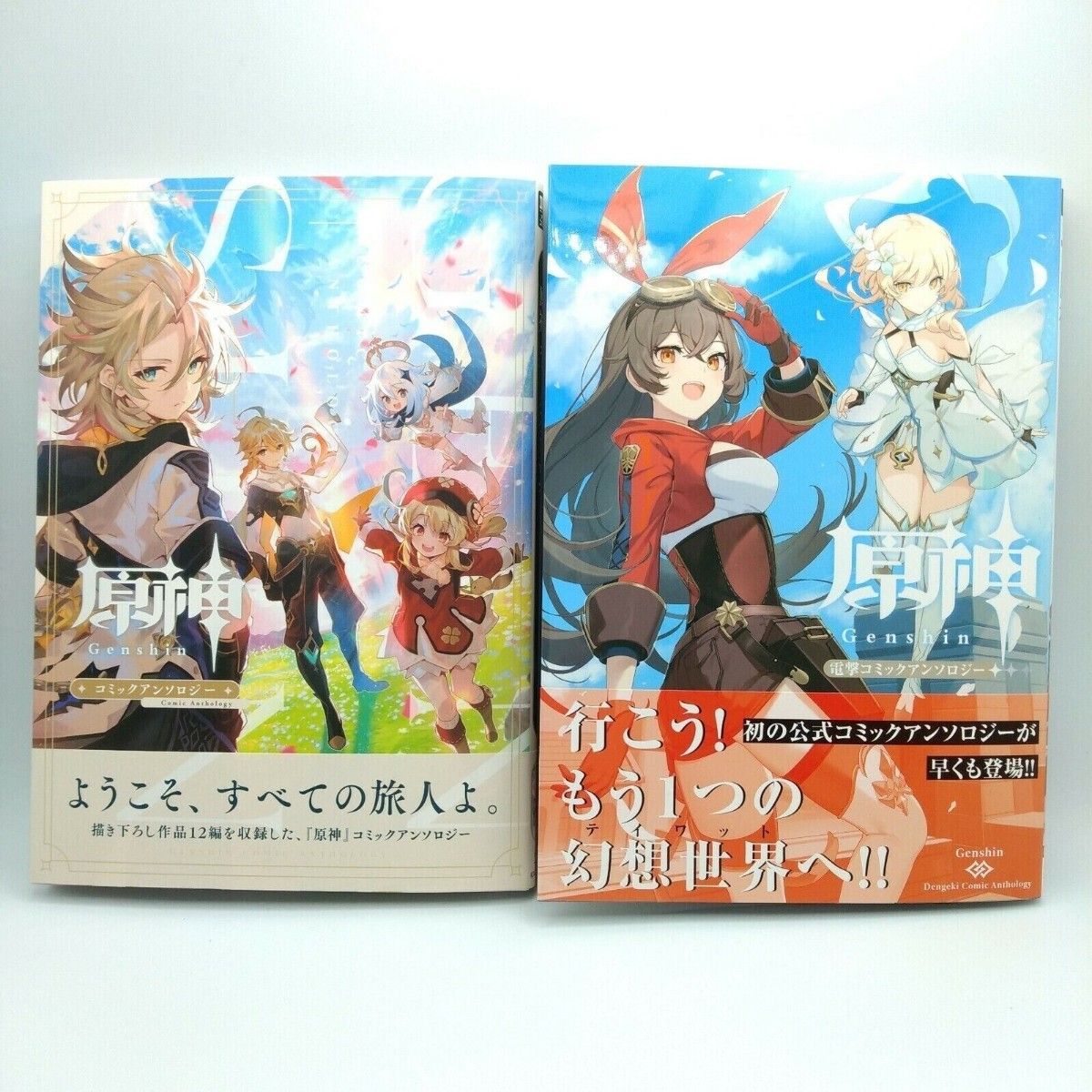 原神コミックアンソロジー & カプセルコレクションフィギュア Vol.3