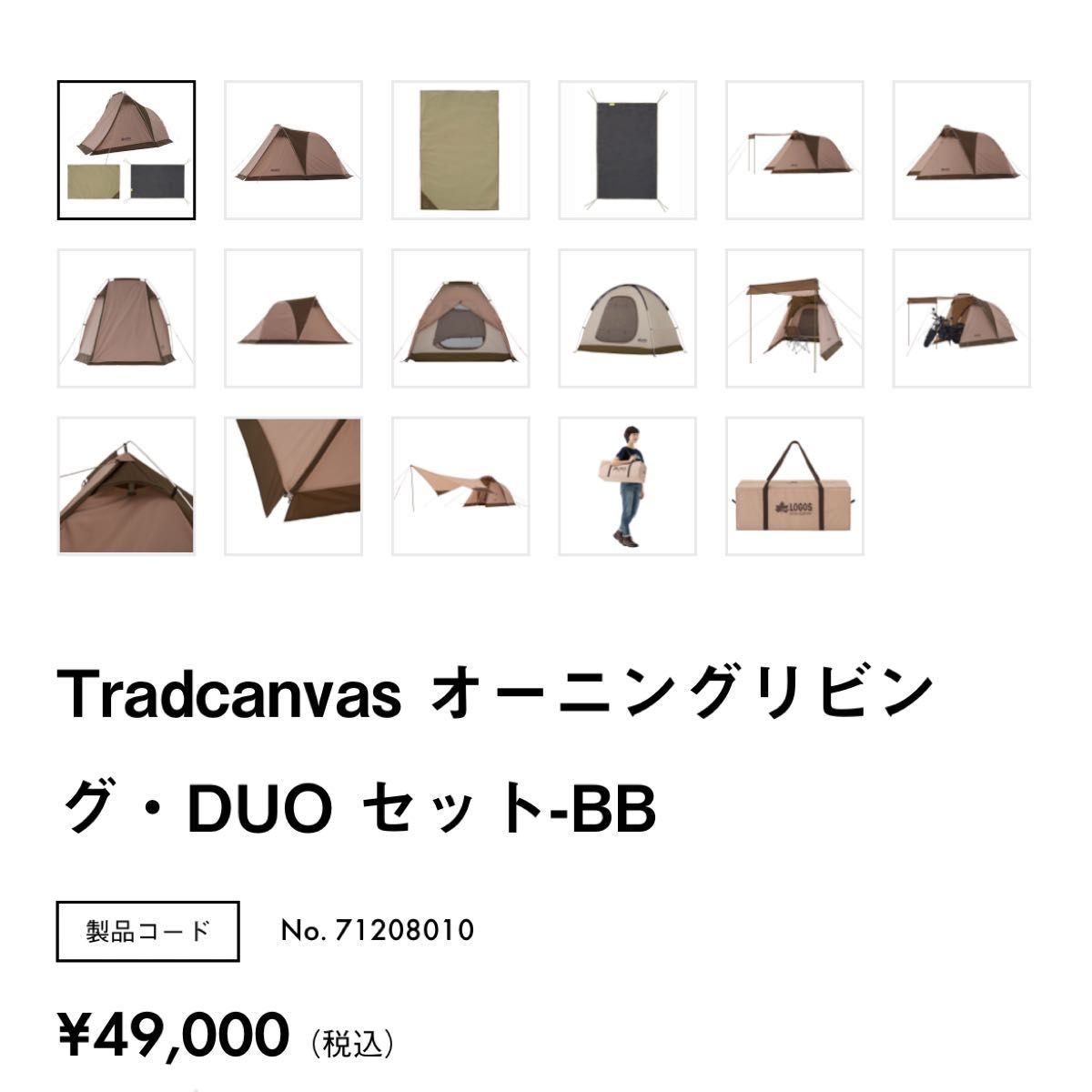 西日本産 Tradcanvas オーニングリビング・DUO セット-BB