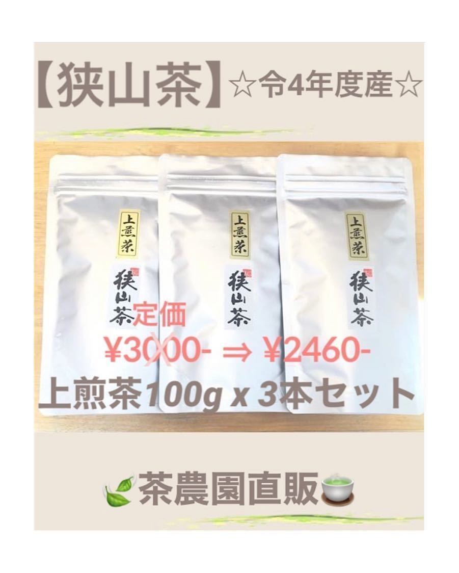 新入荷 茶畑直販 なつかし煎茶2本 4年度産一番茶100%深蒸し緑茶日本茶