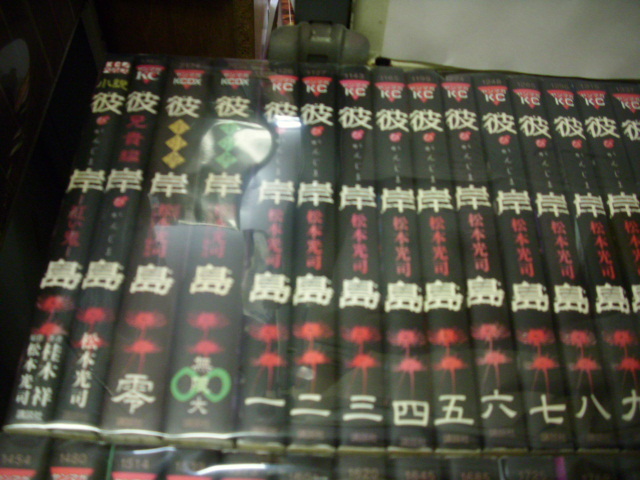 彼岸島 全33巻+最後の47日間 全16巻+4冊 計53冊セット 松本光司