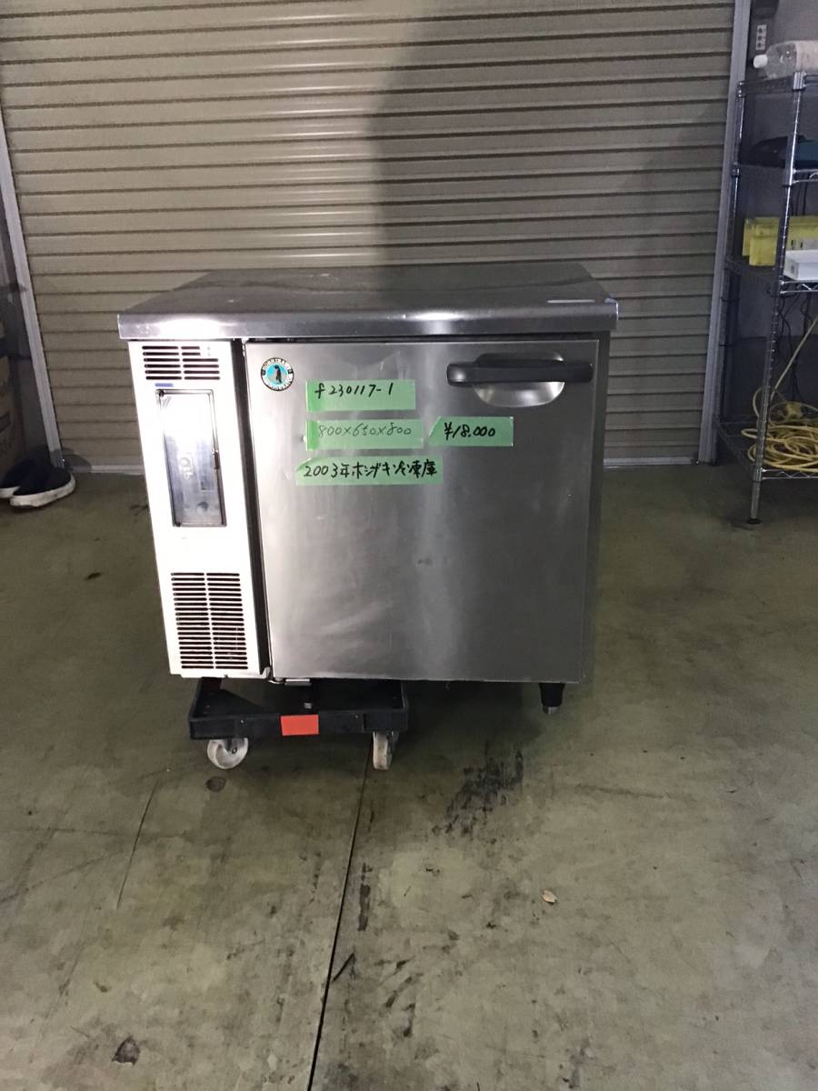 2003年式 ホシザキ テーブル形冷凍庫 FT-80SNC f230117-1 eprocurement