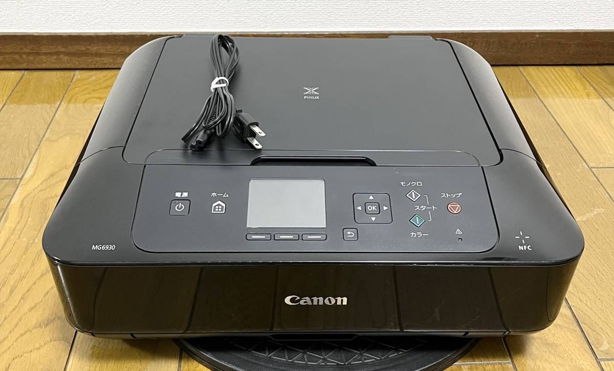 安全Shopping Canon PIXUS MG6930 インクジェットプリンター sushitai