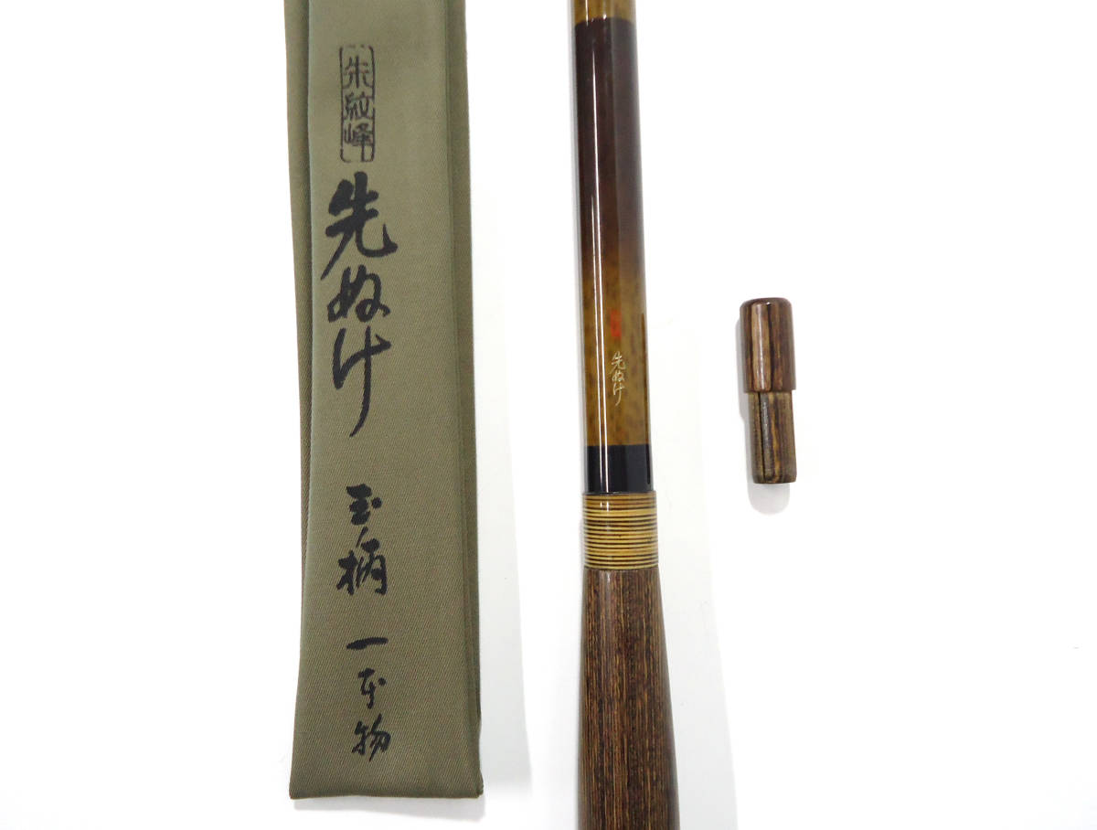 先ぬけ 竿掛けとタモの柄-