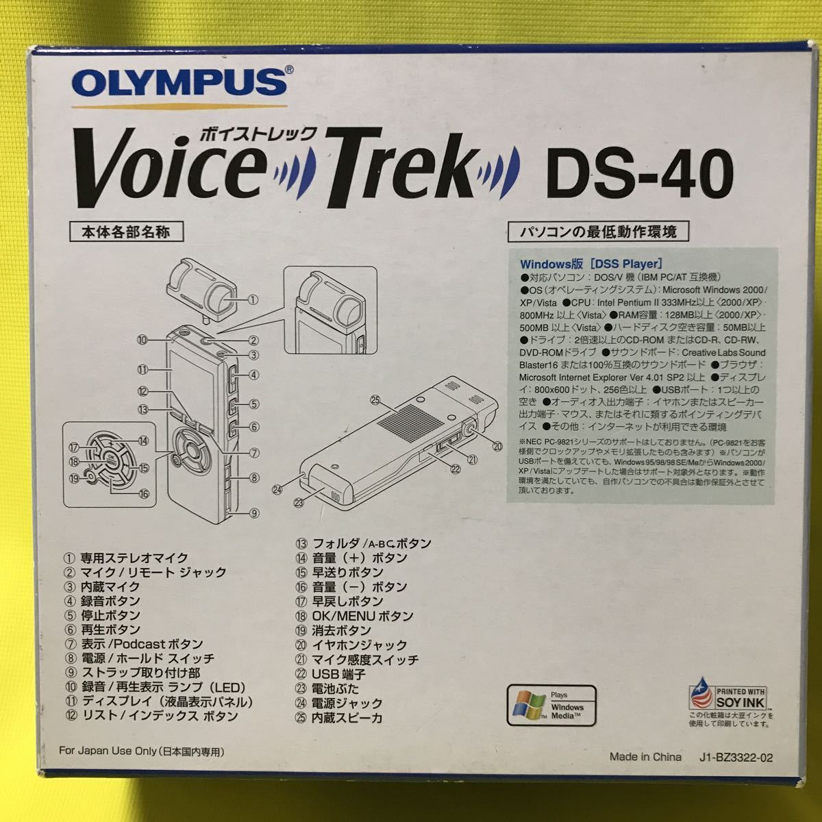 【元箱付】OLYMPUSオリンパス ボイストレック DS-40　ボイスレコーダー　録音・再生出来ました！_画像9