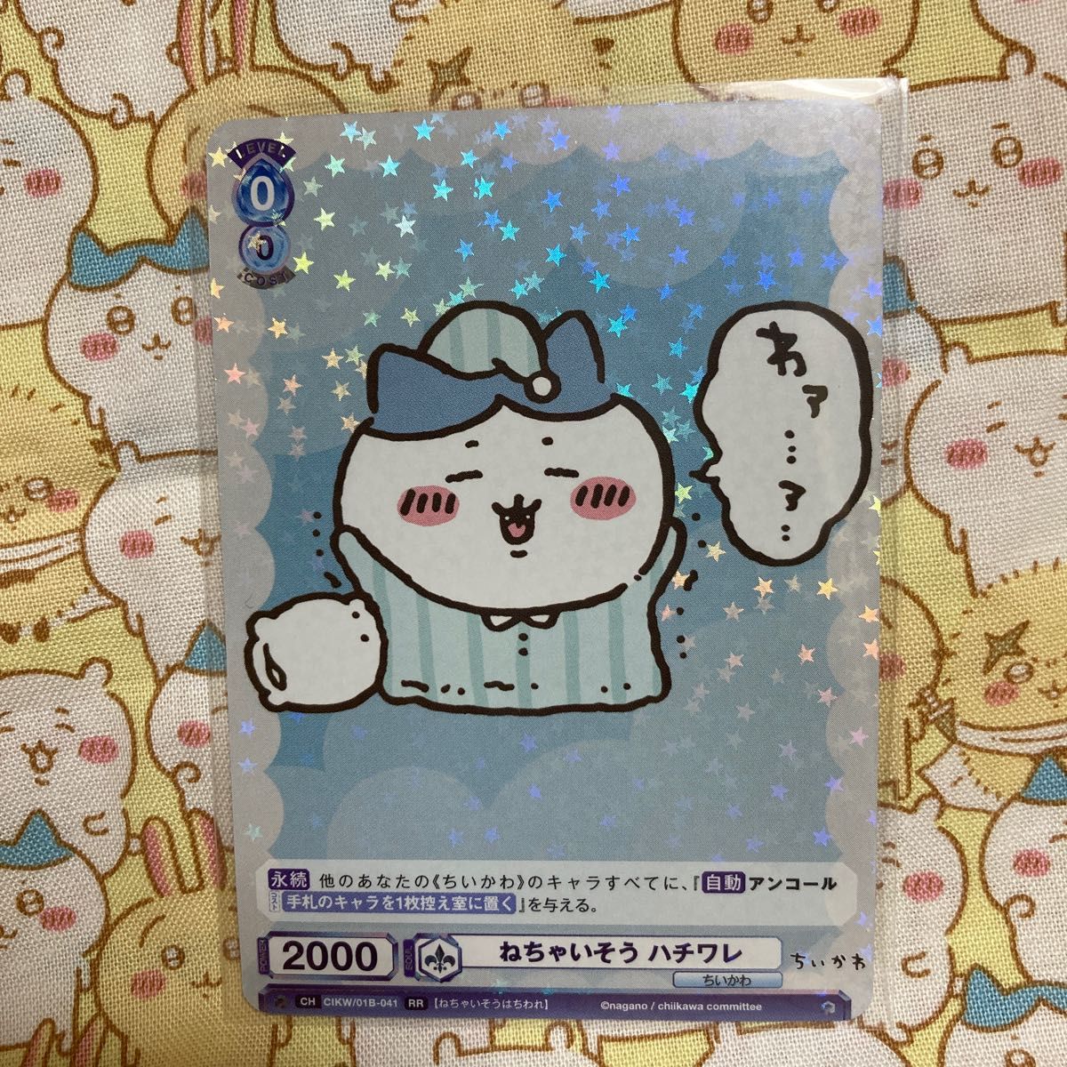 ちいかわ WSB ヴァイスシュヴァルツブラウ rr ねちゃいそう ちいかわ WSB ヴァイスシュヴァルツブラウ rr ねちゃいそう