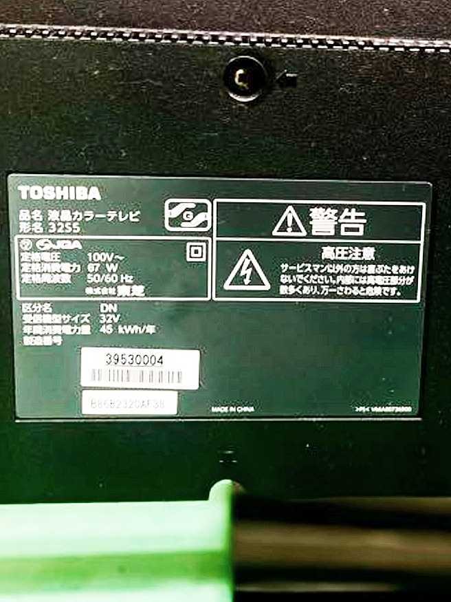 送料込み　TOSHIBA REGZA 32S5　LEDテレビ　HDMI対応　倉庫の掃除で出てきました_画像3