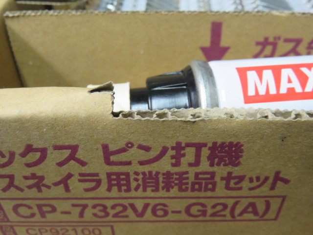⑦MAXガスネイラ用【CP-732V6-G2(A)】GS-725シリーズ用ピン1000本 ガス