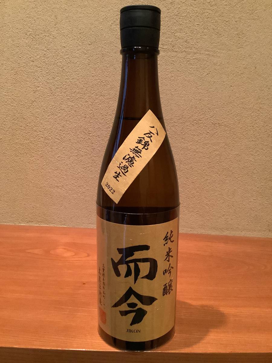 直販アウトレット而今特別純米無濾過生720ml 2本www.villademar.com