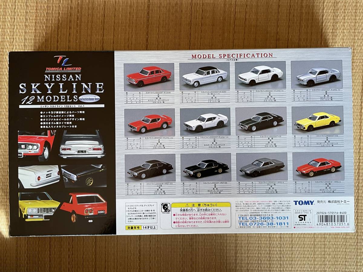 日本最大の 鉄仮面 ジャパン ケンメリ ハコスカ モデル