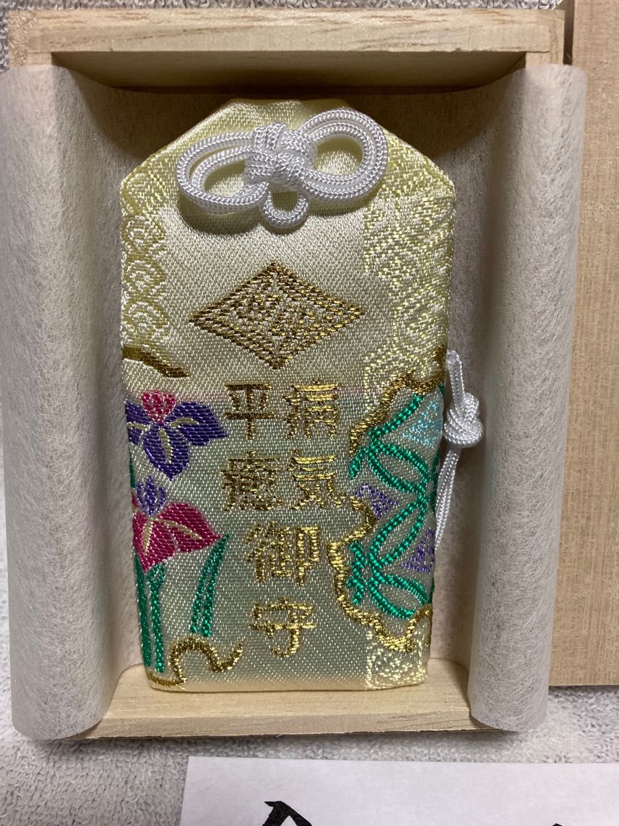 三峯神社 病気平癒御守 三峯神社 病気平癒御守