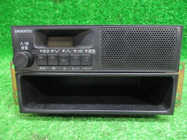 ハイゼット S331V ラジオ 86120-B5010 ASTI ステー 小物入れ付 AMのみ スピーカー内蔵の画像1