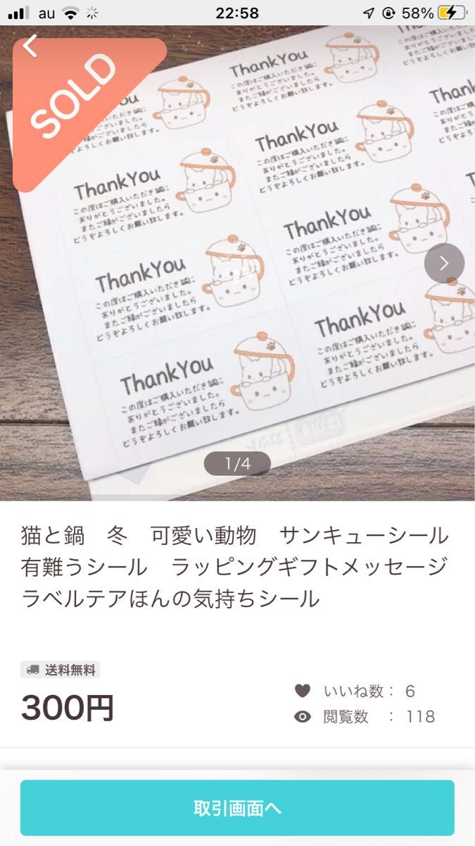 さぴたん様専用ページ