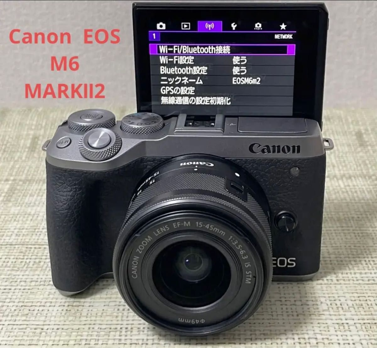在庫限り】 Wi-Fi搭載で楽々スマホ転送 Canon EOS M6 レンズキット