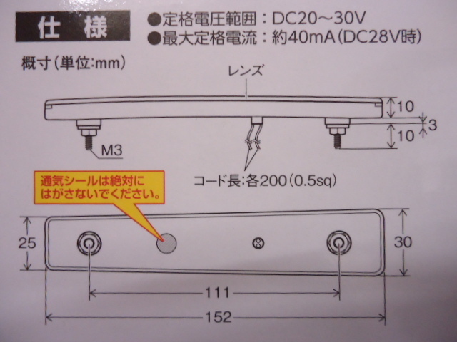 CE-438 クリア/レッド クオン ＬＥＤステップライト 流星レフステップランプ2 ヤック_画像5