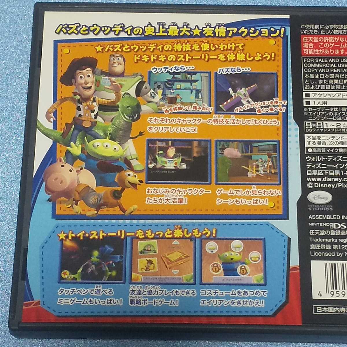 Nintendo DS トイストーリー3 【管理】Y3A57