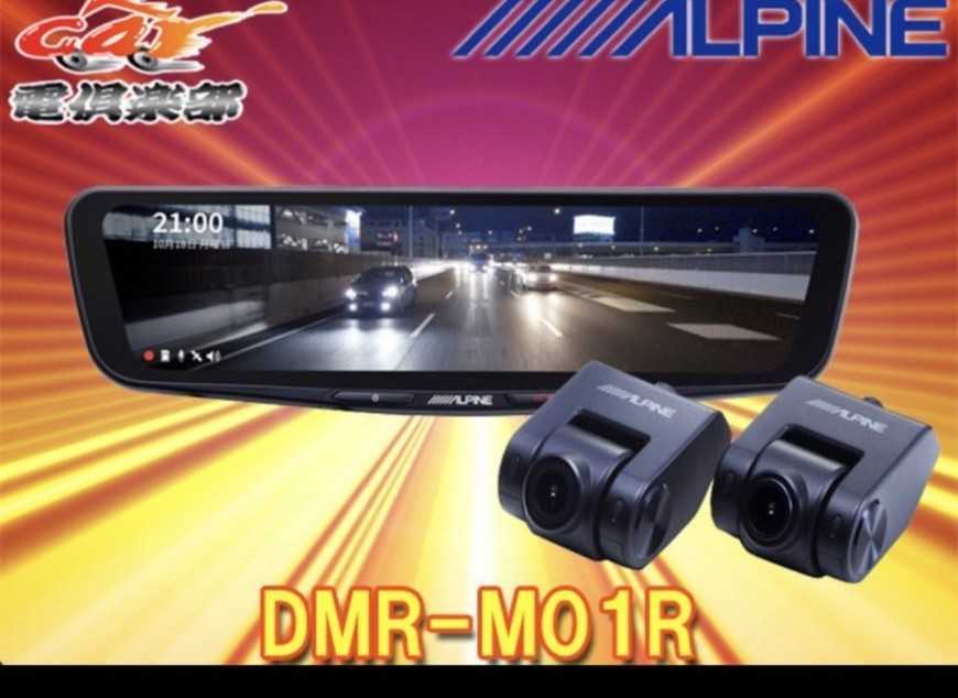 売れ筋】 GIGA 店ALPINE アルパイン DMR-M01R デジタルインナーミラー