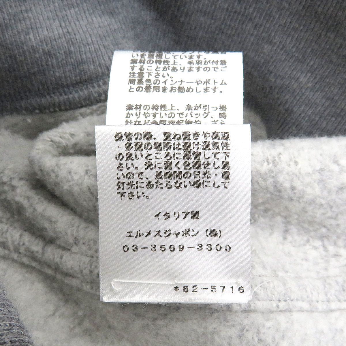 エルメス ホース レザー パッチ スウェット トレーナー ブラジリアン