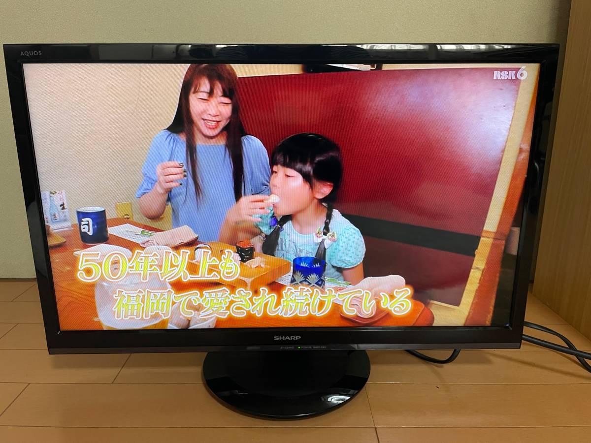 Yahoo!オークション - 液晶テレビ SHARP シャープ AQUOS 24型 2T