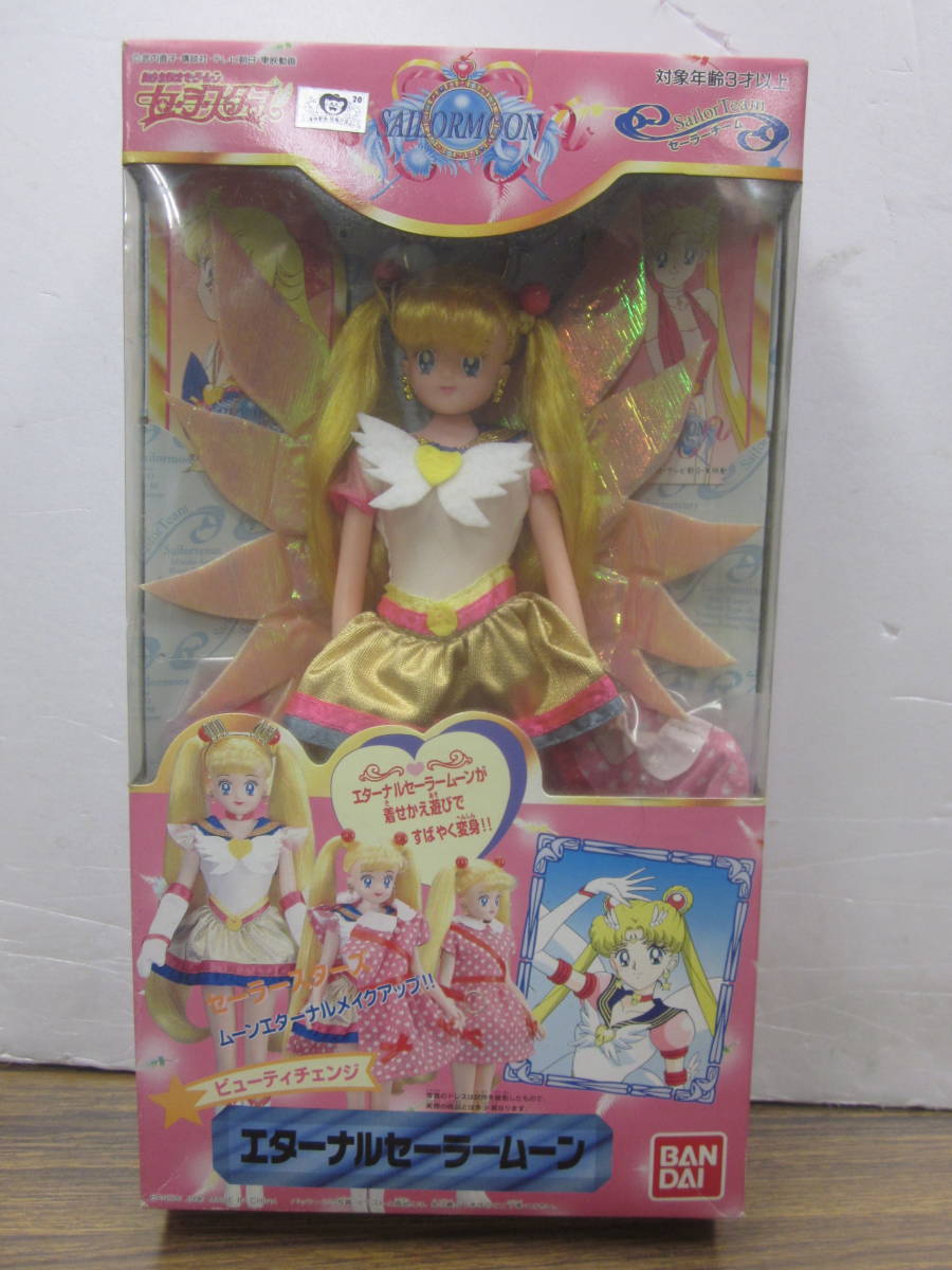 エラパ 当時物 激レア セーラージュピター 人形 エターナル ドリーム