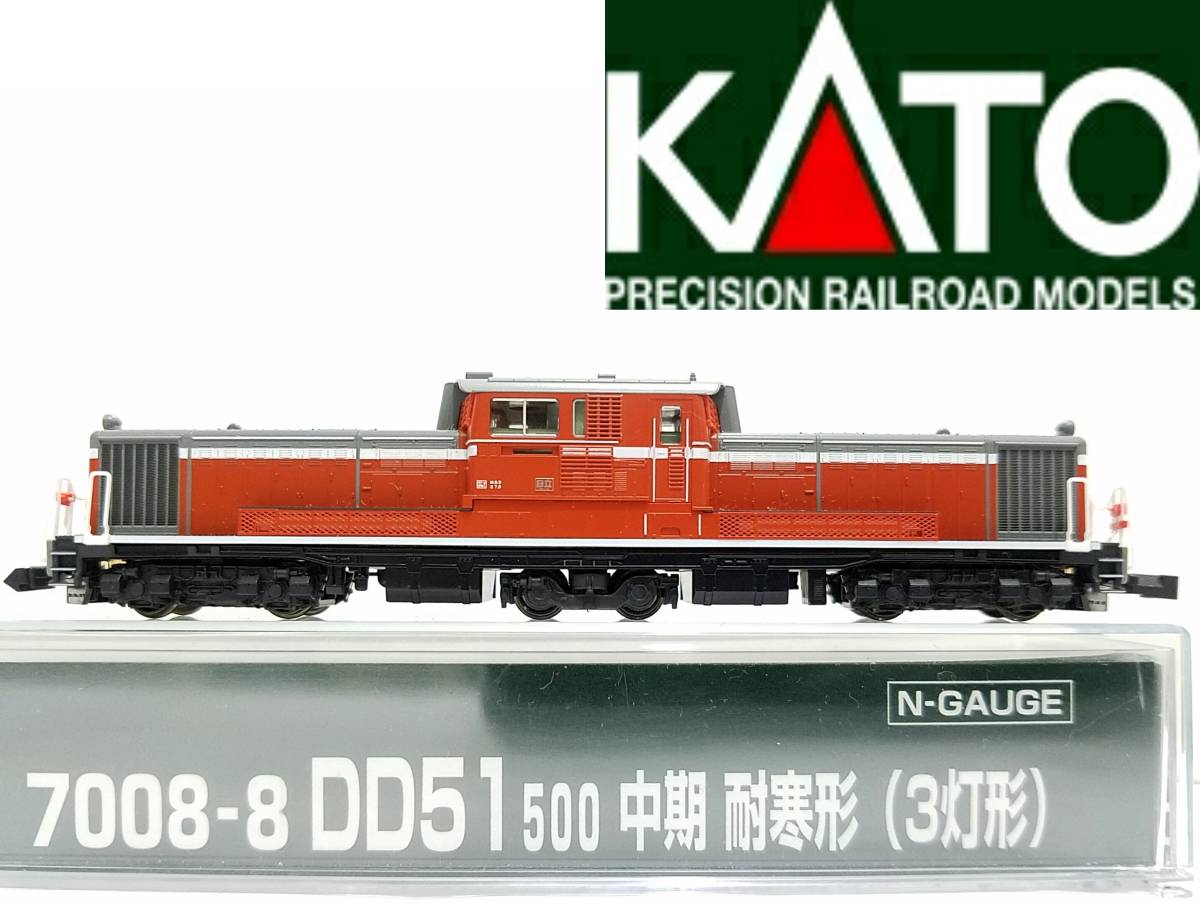 (訳ありセール 格安) Yahoo!オークション - 新品同様品 KATO 7008-8 DD51 500 中期 ディーゼル機関車