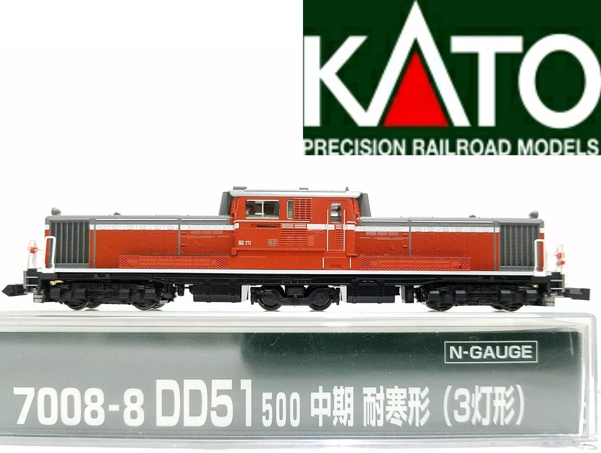 新品同様品 KATO 7008-8 DD51 500 中期 耐寒形(3灯形) 国鉄 ディーゼル機関車 鉄道模型 Nゲージ 動力車 カトー N-GAUGE_画像1