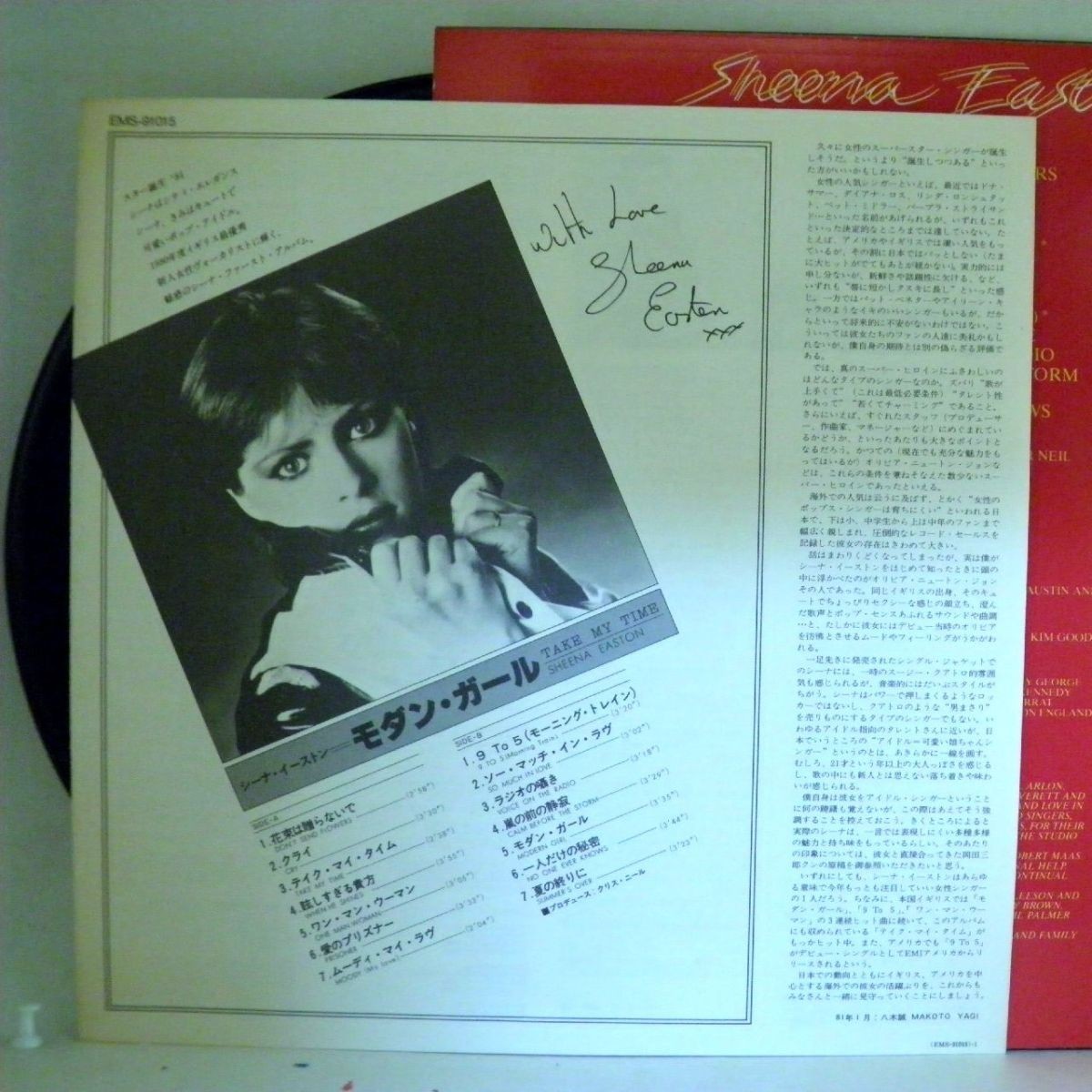 【検聴合格】1981年・美盤・帯付・シーナ・イーストン 「モダン・ガール SHEENA EASTON TAKE MY TIME」3【LP】_画像6