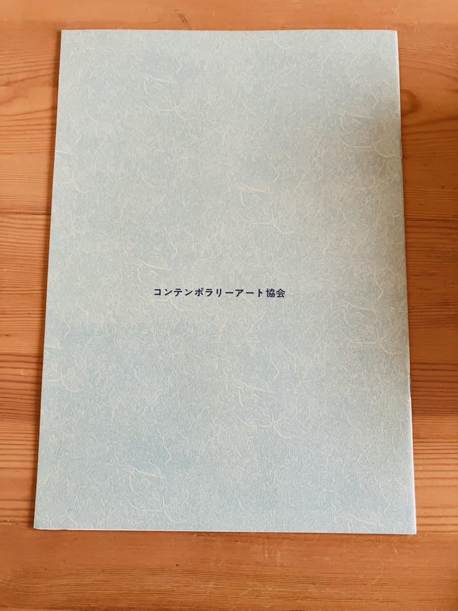 ランキングや新製品 マークコスタビ/MARK 来日展覧会パンフレット