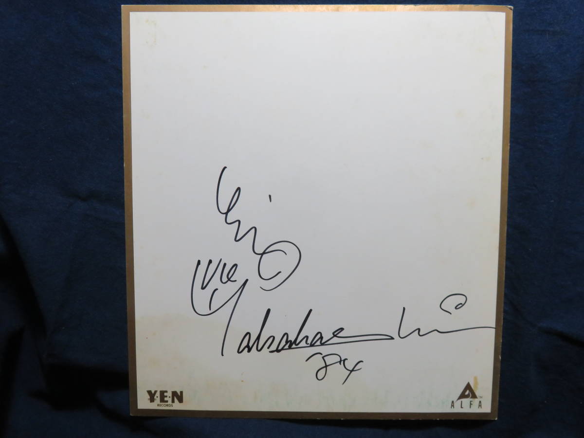 Yahoo!オークション - 高橋幸宏 サイン色紙 1984年 YMO YENレーベル