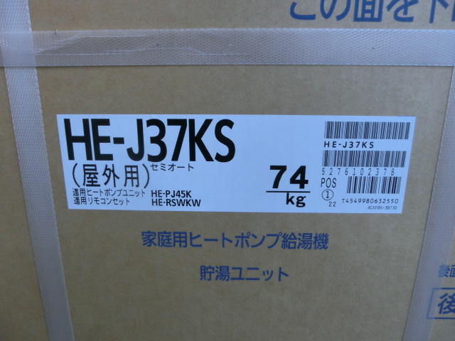  unused goods Panasonic Panasonic EcoCute semi auto remote control set HE-J37KSS HE-PJ45K HE-RSWKW 2022 year made 