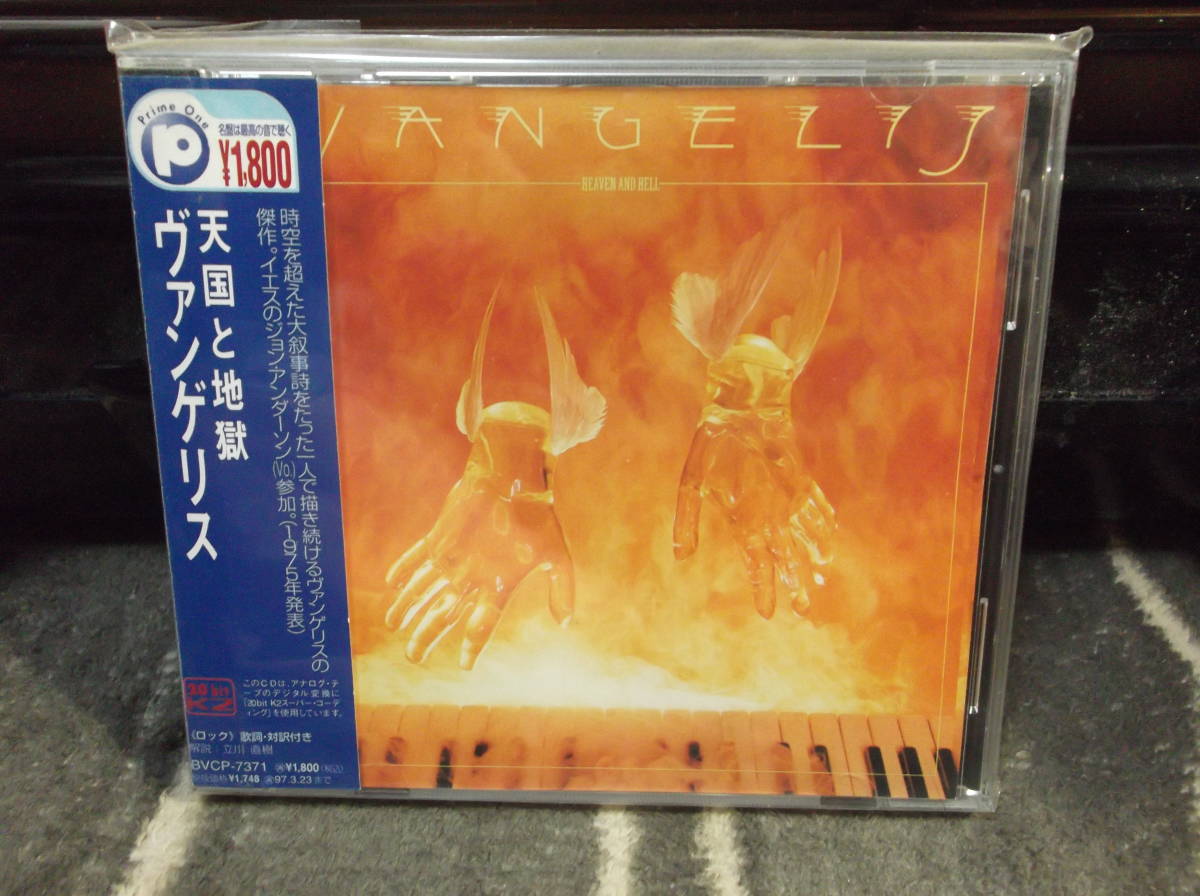 Vangelis [Heaven and Hell] CD