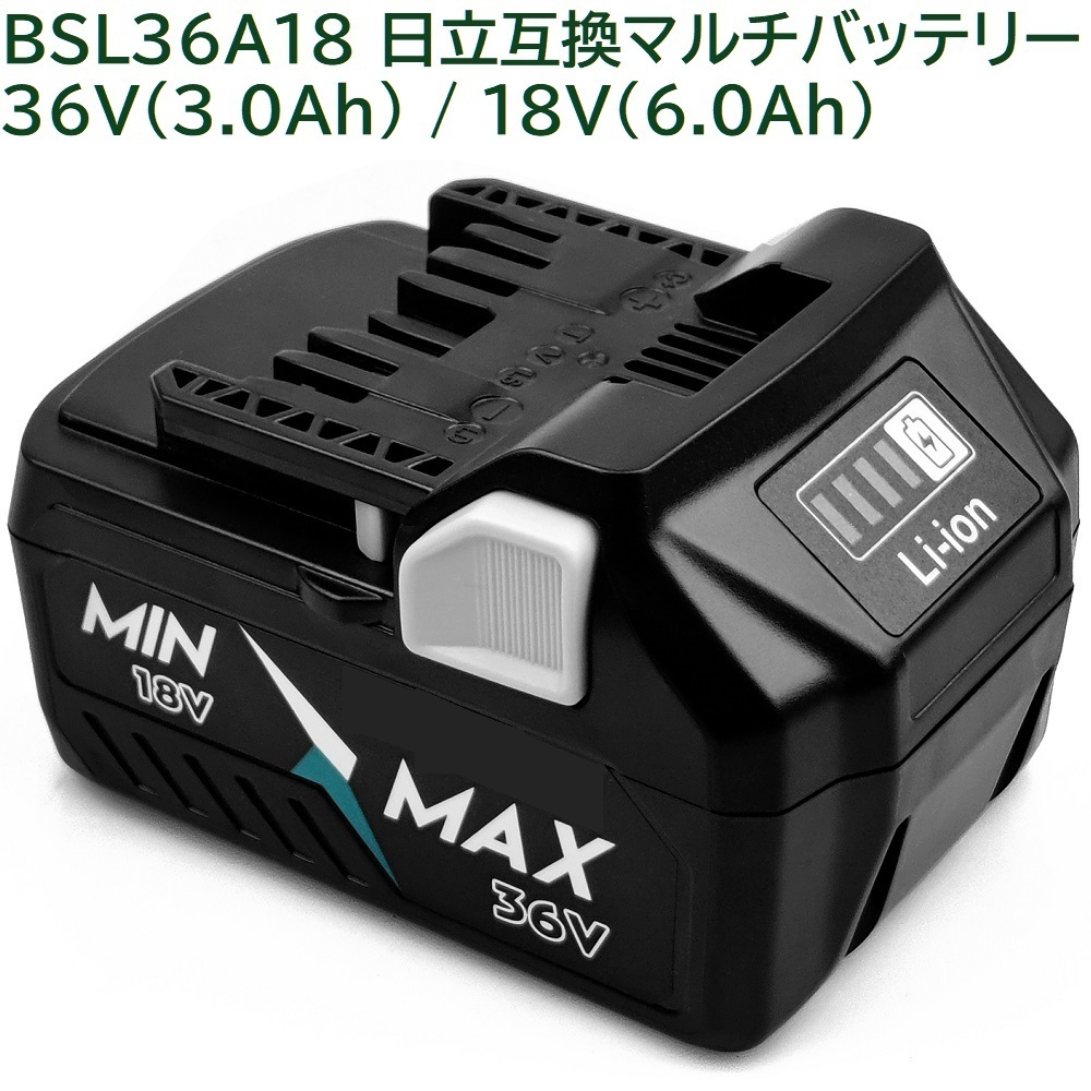BSL36A18 ハイコーキバッテリー36v - 18v HiKOKI 互換マルチボルト