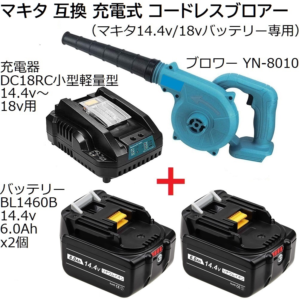 激安特価品 ブロワー 充電式 セット21V 2000mAh バッテリー2個付 集