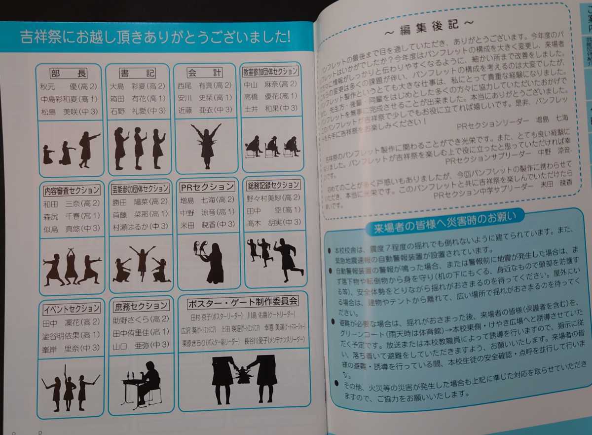 { not for sale }.. woman high school 2019 year no. 81 times .. festival pamphlet * school festival culture festival 