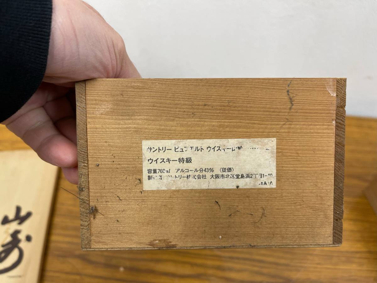 サントリー ウィスキー 山崎 12年 空箱 未使用 長期倉庫保管品