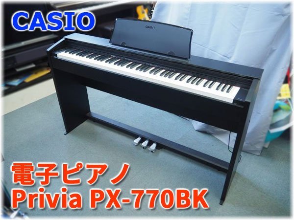 検査動画あり】CASIO 電子ピアノ Privia PX-770BK 88鍵 3本ペダル