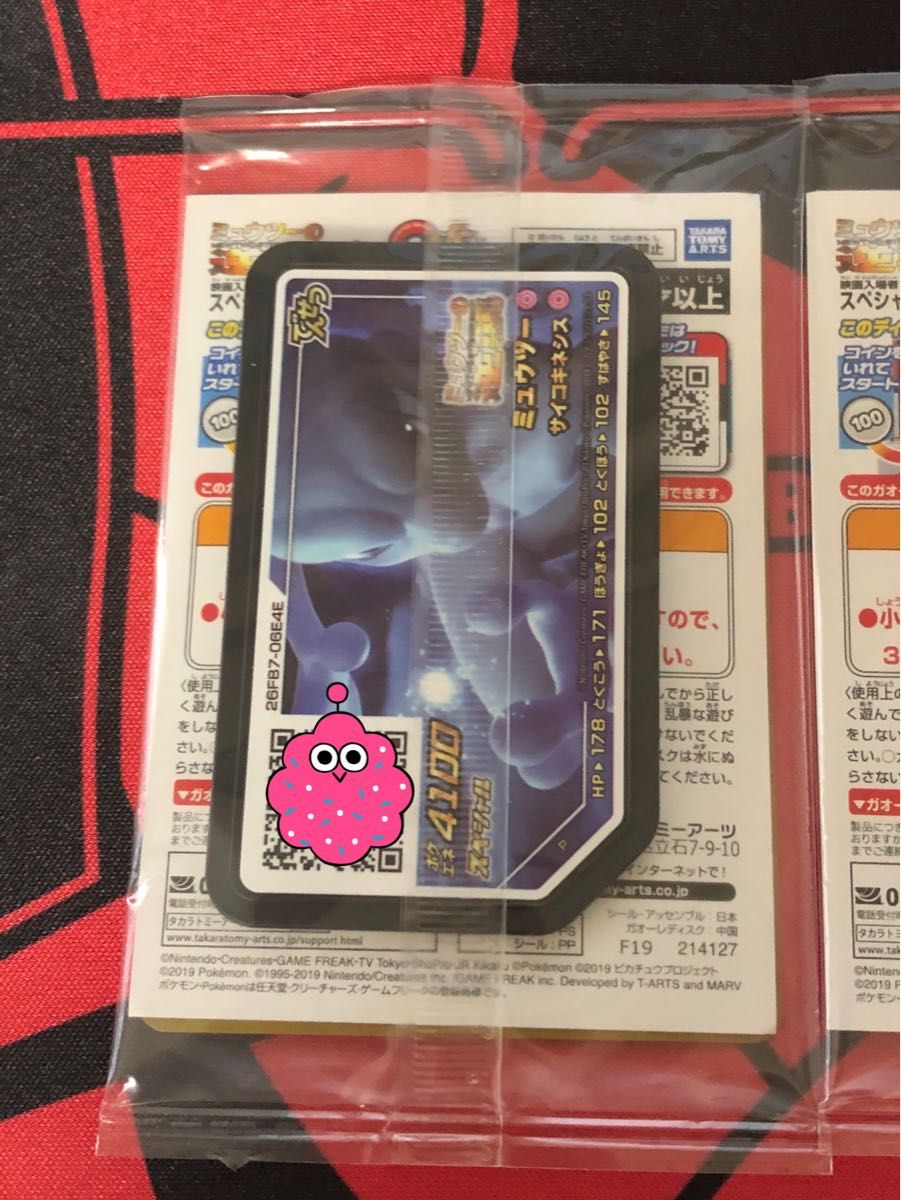 ポケモンカード アーマードミュウツー 未開封3つ|Yahoo!フリマ ポケモンカード アーマードミュウツー 未開封3つ|Yahoo!フリマ