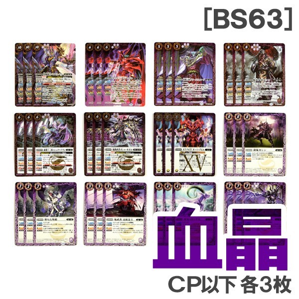 人気特販】バトスピ 聖魔神皇パラディバット 血晶の通販 by ゆーと's