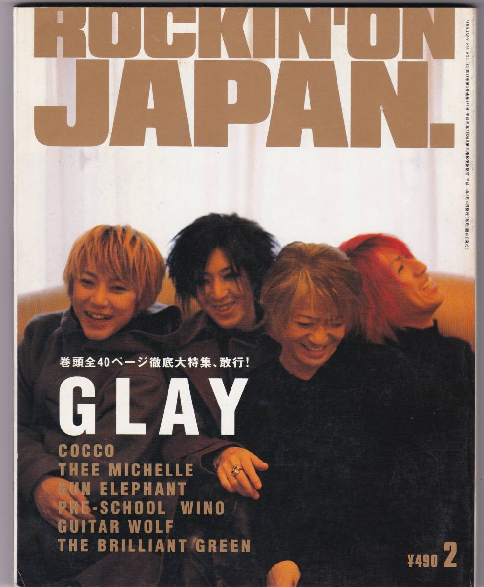 rockin'on JAPAN ロッキンオンジャパン　 Vol.163 1999年2月号 　GLAY/Coccoコッコ/ミッシェル_画像1