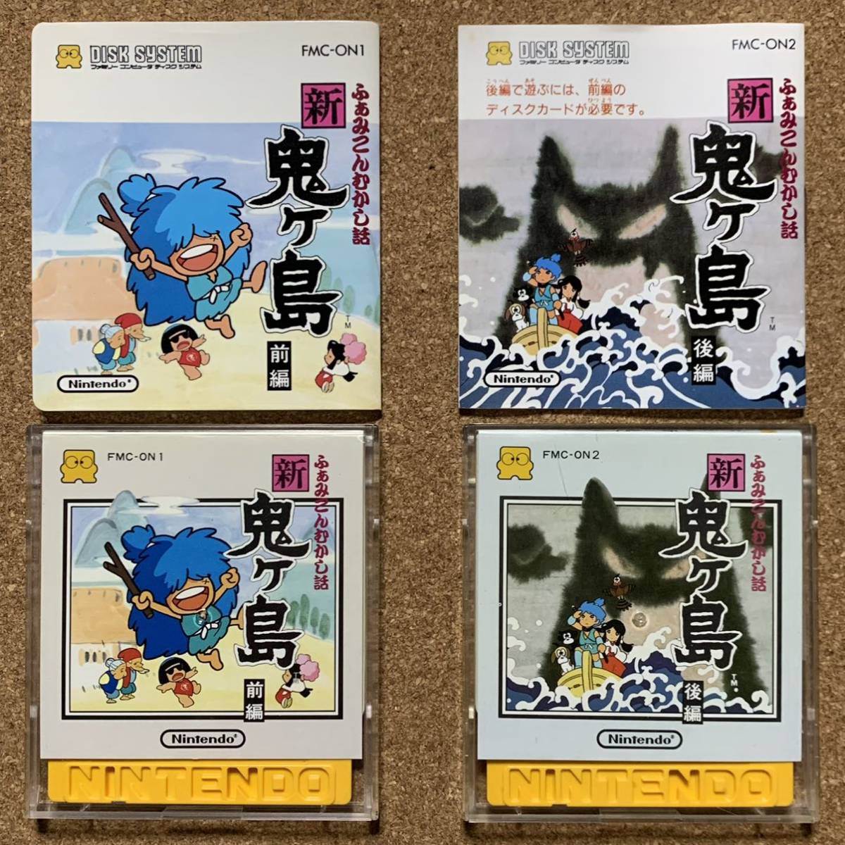 ビッグ割引 新 鬼ヶ島 前編 ディスクシステム ファミコン