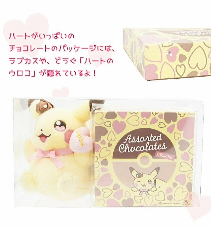 最安値 新品 ぬいぐるみ付き モロゾフ アソートチョコ 最安値 新品 ぬいぐるみ付き モロゾフ アソートチョコ
