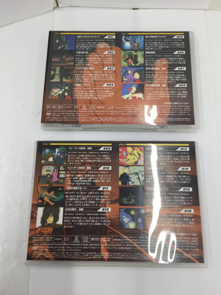お買い得!!レア物!?TVアニメ 銀河鉄道999 コンプリート DVD BOX 1 永遠への旅立ち 4枚組 セル版 _画像8