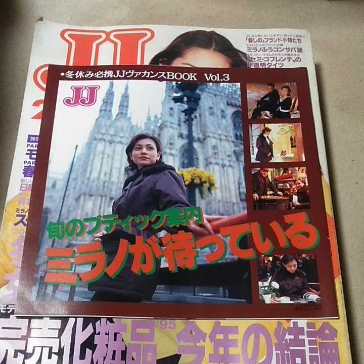 JJ　ジェイジェイ　1996年2月号　ヴァネッサ表紙_画像3