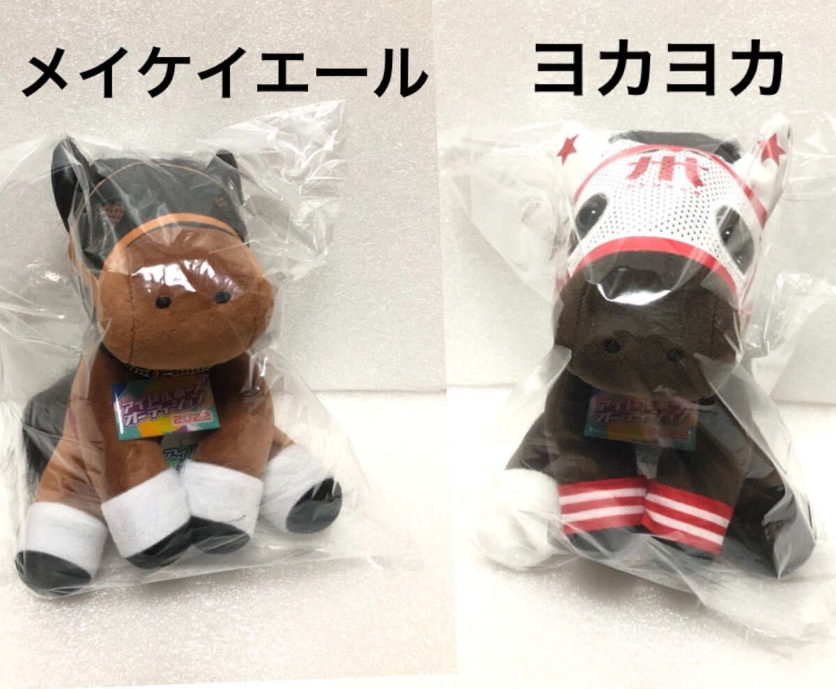 アイドルホース メイケイエール ヨカヨカ Mサイズ ぬいぐるみ アイドルホース メイケイエール ヨカヨカ Mサイズ ぬいぐるみ