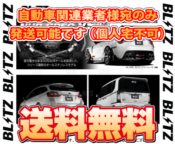 良品質 BLITZ ブリッツ NUR-SPEC VS スイフトスポーツ ZC33S K14C 20/5