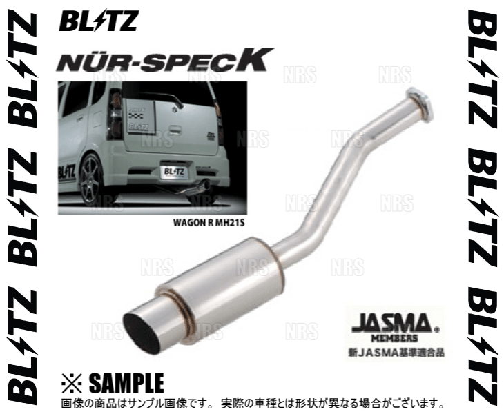 BLITZ NUR-SPEC K JB4 ライフダンク用